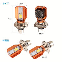 LEDヘッドライトH4HiLoCOBチップ2000LM20Wアルミヒートシンク冷却ファン一体型コンパクトオールインワン【あす楽対応】