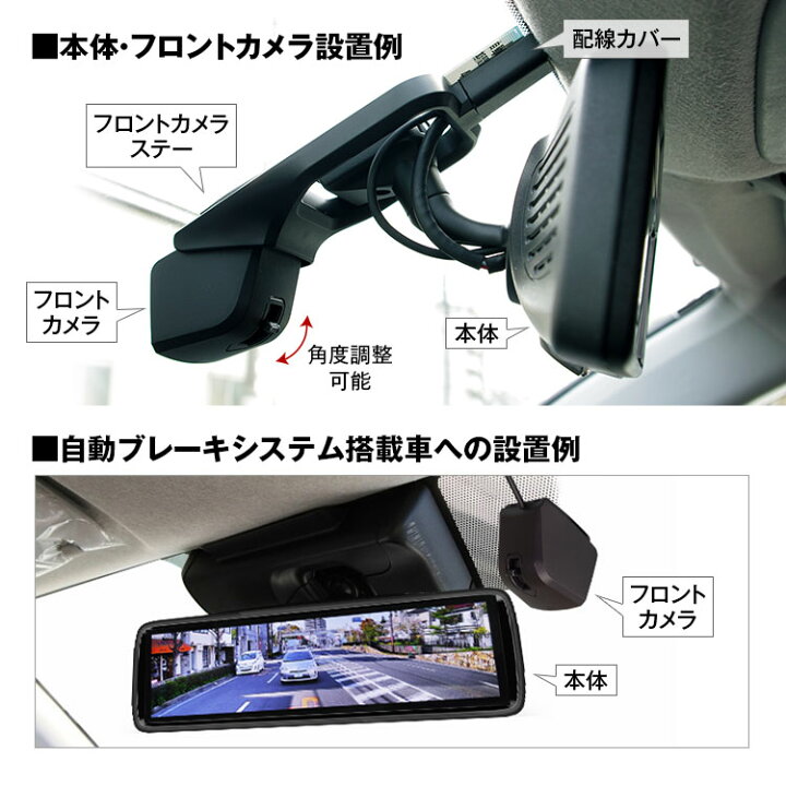 楽天市場】ドライブレコーダー ミラー型 ミラー MAXWIN MDR-A001B 2K 