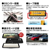 クーポン発行中!デジタルームミラーハスラーワゴンR対応デジタルインナーミラードライブレコーダー車内設置リアカメラ車種専用前後同時録画2カメラ純正ミラー交換駐車監視フルHD1080PWDRバックカメラ車線逸脱警報【あす楽対応】