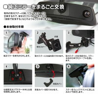 クーポン発行中!デジタルームミラーハスラーワゴンR対応デジタルインナーミラードライブレコーダー車内設置リアカメラ車種専用前後同時録画2カメラ純正ミラー交換駐車監視フルHD1080PWDRバックカメラ車線逸脱警報【あす楽対応】