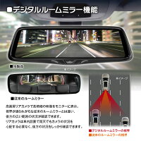 クーポン発行中!デジタルームミラーハスラーワゴンR対応デジタルインナーミラードライブレコーダー車内設置リアカメラ車種専用前後同時録画2カメラ純正ミラー交換駐車監視フルHD1080PWDRバックカメラ車線逸脱警報【あす楽対応】