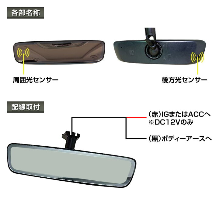 楽天市場 6時間限定3 Offクーポン 自動防眩式ルームミラー アクア Mxpk10 11 15 16 対応 セーフティセンス車 フレームレスタイプ 自動防眩 後付 オートディム オートデイナイトミラー 眩しさ軽減 1年保証 カーパーツ Katsunoki国際