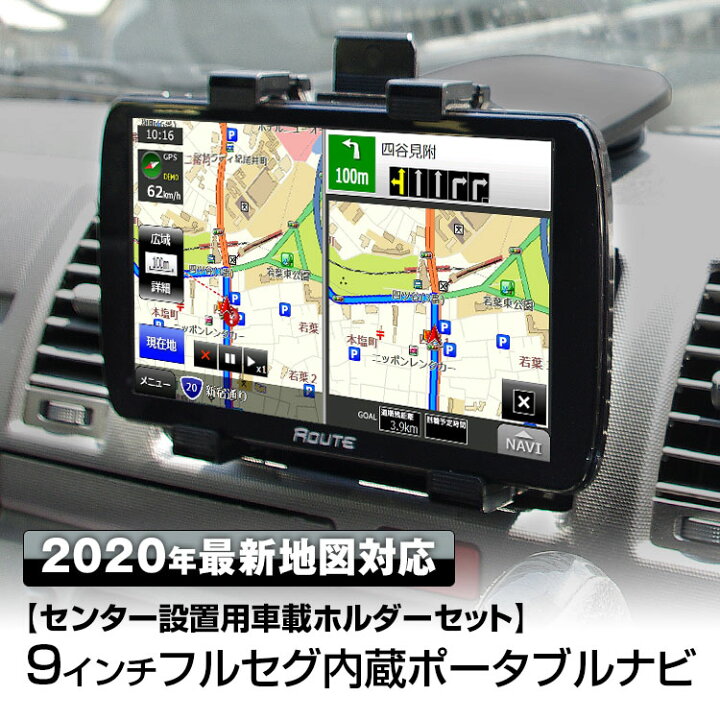 楽天市場 条件付き1000円offクーポン発行中 年最新地図対応 9インチ フルセグ ワンセグ テレビ ポータブルナビ ナビゲーション カーナビ オービス 外部入力 バックモニター バック連動 動画 音楽 Microsd 12v 24v あす楽対応 カーパーツ Katsunoki国際 楽天市場 条件付き1000円offクーポン発行中 年最新地図対応 9インチ フルセグ ワンセグ テレビ ポータブルナビ ナビゲーション カーナビ オービス 外部入力 バックモニター バック連動 動画 音楽 Microsd 12v 24v あす楽対応 カーパーツ Katsunoki国際