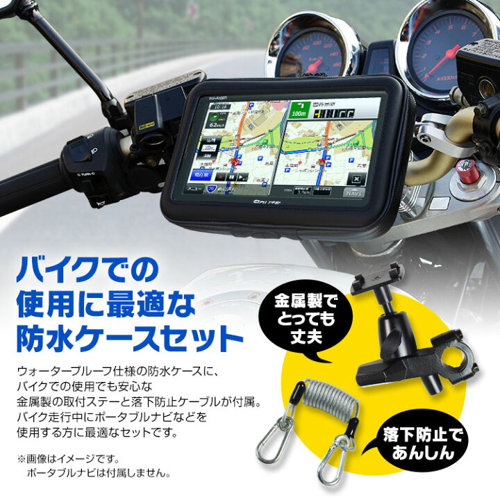 条件付き500円offクーポン バイク用 ポータブルナビ バイクナビ 5インチ Maxwin 22年 地図搭載 ワンセグ Tv オービス Nシステム 速度取締 タッチパネル カスタム画面 Microsd 12v 24v あす楽対応 カーパーツ Katsunoki国際 Maxwin 5インチ防水仕様バイクナビ