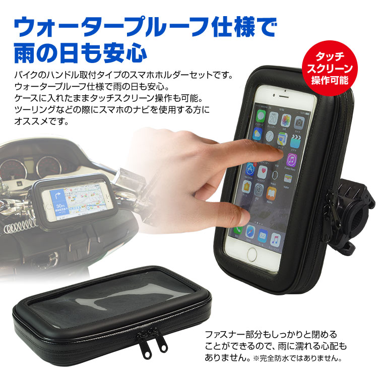 楽天市場】【条件付き500円OFFクーポン】iPhone ケース バイク 防水 