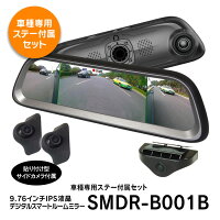 2020年最新タイプデジタルミラー86ロードスターBR-ZレガシィB4MR-SCR-Zインサイトシビックフォレスターインプレッサ【あす楽対応】