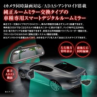 2020年最新タイプデジタルミラー86ロードスターBR-ZレガシィB4MR-SCR-Zインサイトシビックフォレスターインプレッサ【あす楽対応】