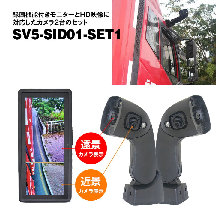 楽天市場】サイドカメラ 分割 12.3インチ モニター 左右カメラセット 