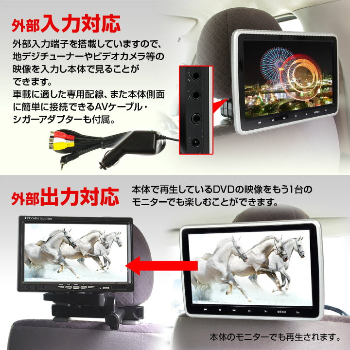 楽天市場 ヘッドレストモニター 2台セット 2個セット Dvd内蔵 10 1インチ ポータブル 車載 リアモニター Dvd内蔵 Hdmi Iphone スマートフォン Cprm Cd Sd Usb Rca 簡単取付 後部座席 外部入出力 シガー あす楽対応 カーパーツ Katsunoki国際