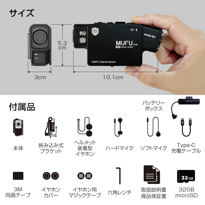 楽天市場】ドライブレコーダー バイク用 MUFU 2カメラ 前後同時録画 