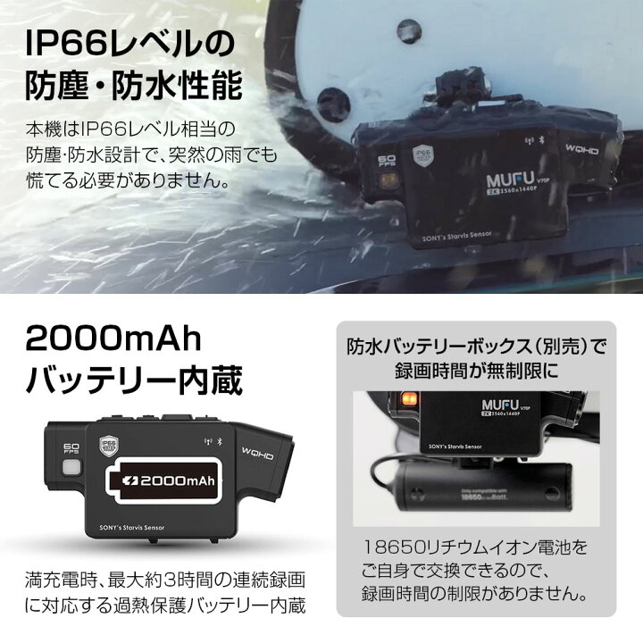 楽天市場】ドライブレコーダー バイク用 MUFU 2カメラ 前後同時録画 