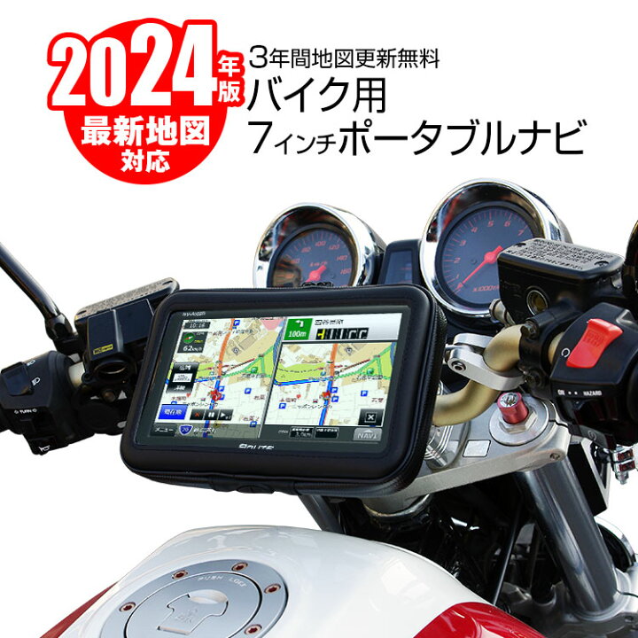 楽天市場 条件付00円offクーポン バイク用 ポータブルナビ バイクナビ 22年最新地図搭載 3年更新 防水 7インチ ナビゲーション 3年 地図更新 無料 オービス マップ Map 初心者 年配 女性 タッチパネル Microsd 道 Route カーパーツ Katsunoki国際