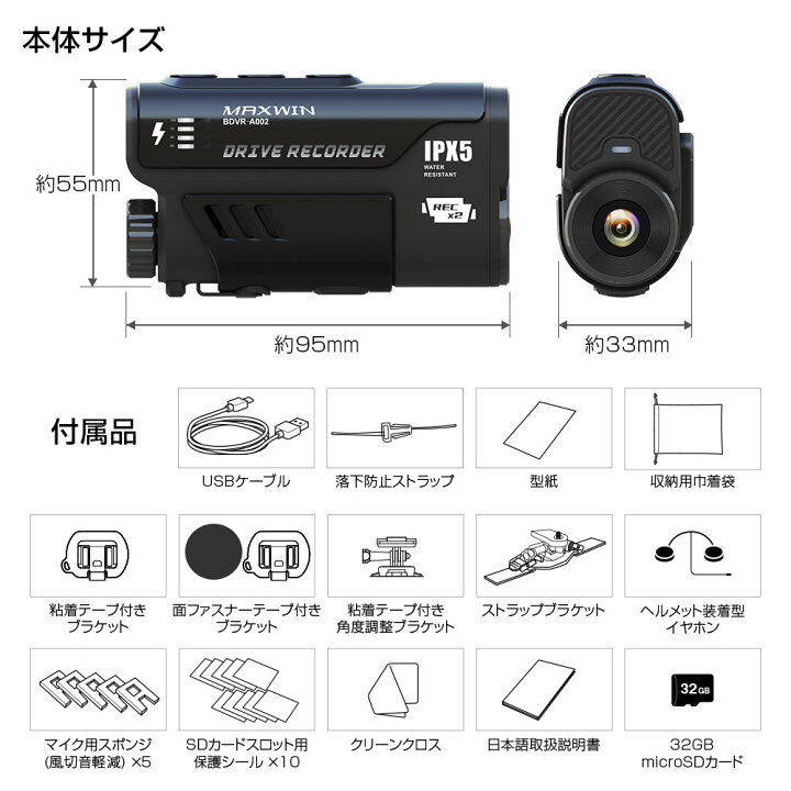 楽天市場】ドライブレコーダー バイク 2カメラ 前後同時録画 IP65防水 