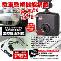 クーポン発行中!駐車監視ドライブレコーダードラレコフルHD小型駐車場いたずら当て逃げ盗難駐車モードバッテリー低電圧保護常時録画GPSLED信号対応エンジン連動Gセンサーノイズ対策HDRWDR逆光補正【あす楽対応】