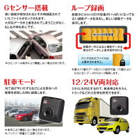 駐車監視ドライブレコーダードラレコフルHD小型駐車場いたずら当て逃げ盗難駐車モードバッテリー低電圧保護常時録画GPSLED信号対応エンジン連動Gセンサーノイズ対策HDRWDR逆光補正【あす楽対応】