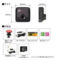 駐車監視ドライブレコーダードラレコフルHD小型駐車場いたずら当て逃げ盗難駐車モードバッテリー低電圧保護常時録画GPSLED信号対応エンジン連動Gセンサーノイズ対策HDRWDR逆光補正【あす楽対応】