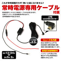駐車監視ドライブレコーダードラレコフルHD小型駐車場いたずら当て逃げ盗難駐車モードバッテリー低電圧保護常時録画GPSLED信号対応エンジン連動Gセンサーノイズ対策HDRWDR逆光補正【あす楽対応】