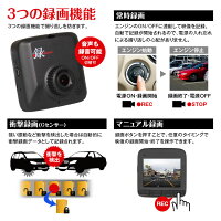 駐車監視ドライブレコーダードラレコフルHD小型駐車場いたずら当て逃げ盗難駐車モードバッテリー低電圧保護常時録画GPSLED信号対応エンジン連動Gセンサーノイズ対策HDRWDR逆光補正【あす楽対応】