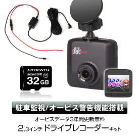 楽天市場 バッテリー 式 ドライブ レコーダーの通販