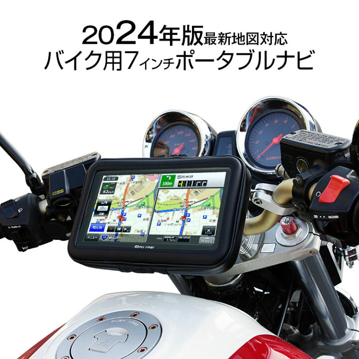 楽天市場 22年最新地図搭載 3年間地図更新無料 ポータブルナビ バイク ナビ バイクナビ 7インチ カーナビ ナビゲーション 最新 Nシステム 速度取締 オービス データ搭載 Microsd あす楽対応 カーパーツ Katsunoki国際