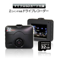 ドライブレコーダー小型3インチフルHDワイド液晶動画静止画12V24V録音機能上書式連続録画動体検知GセンサーシガーアダプターmicroSD
