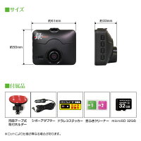 ドライブレコーダードラレコフルHDFullHD小型2インチ液晶常時録画衝撃録画12V24VLED信号対応エンジン連動Gセンサーノイズ対策HDRWDR逆光補正車載カメラ【あす楽対応】