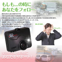 ドライブレコーダー小型3インチフルHDワイド液晶動画静止画12V24V録音機能上書式連続録画動体検知GセンサーシガーアダプターmicroSD