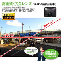 ドライブレコーダー小型3インチフルHDワイド液晶動画静止画12V24V録音機能上書式連続録画動体検知GセンサーシガーアダプターmicroSD