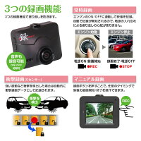 ドライブレコーダー小型3インチフルHDワイド液晶動画静止画12V24V録音機能上書式連続録画動体検知GセンサーシガーアダプターmicroSD