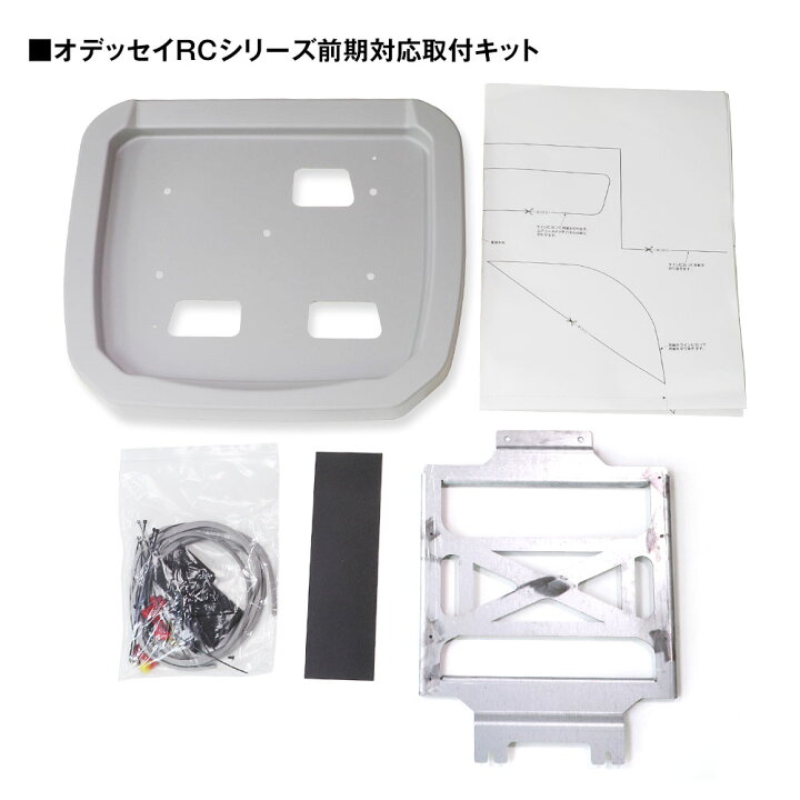 楽天市場 最大ポイント10倍 フリップダウンモニター 13 3インチ オデッセイ Rcシリーズ前期 Rc1 Rc2 Rc4 取付キットセット リアビジョン リアモニター フルhd 13インチ Hdmi 専用取付キット付 Maxwin カーパーツ Katsunoki国際 楽天市場 最大ポイント10倍 フリップダウンモニター 13 3インチ オデッセイ Rcシリーズ前期 Rc1 Rc2 Rc4 取付キットセット リアビジョン リアモニター フルhd 13インチ Hdmi 専用取付キット付 Maxwin カーパーツ Katsunoki国際