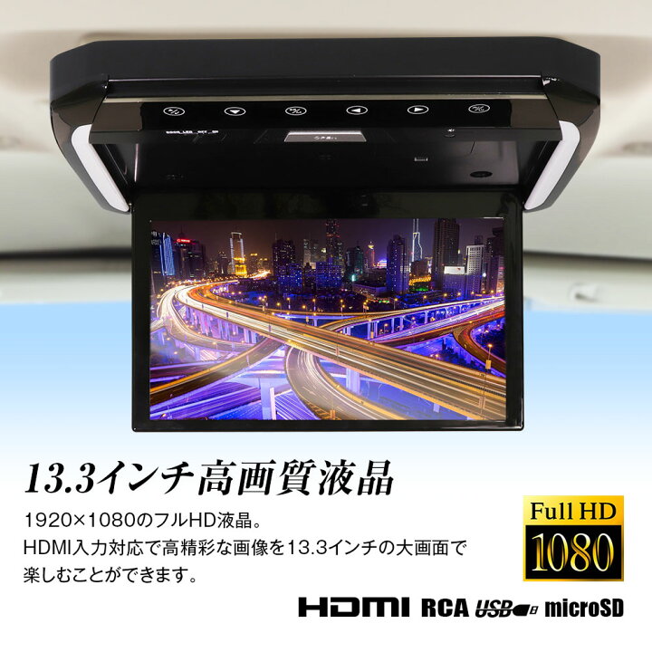 楽天市場】フリップダウンモニター 13.3インチ オデッセイ RCシリーズ 