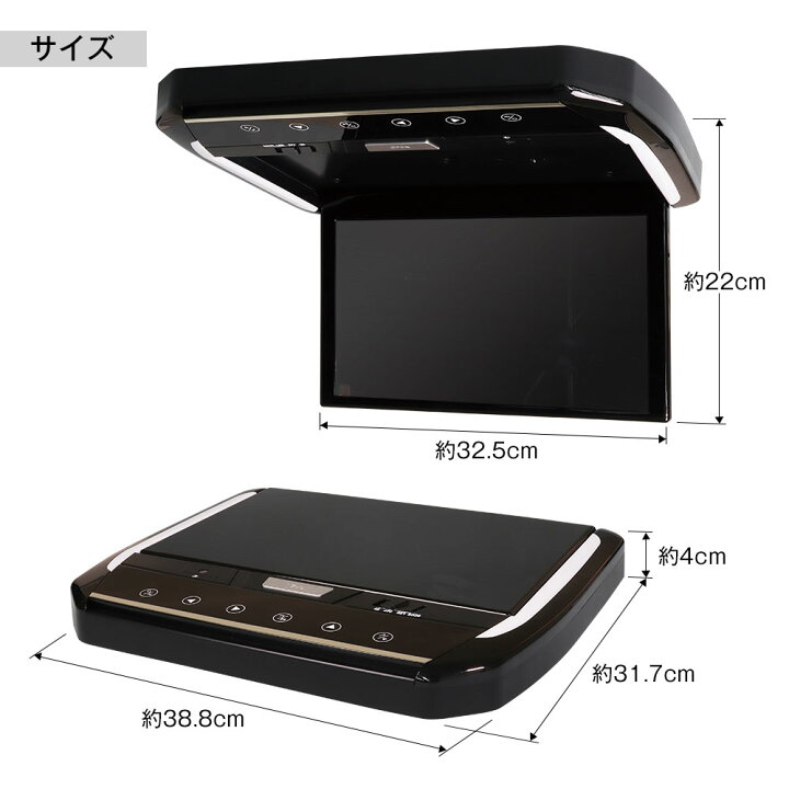 楽天市場】フリップダウンモニター 13.3インチ リアビジョン リア 