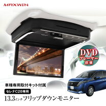c28 セレナ サイズ 車用モニタ 13 13 9インチ カーナビ・カーエレクトロニクス 車用品 車用品・バイク用品の通販