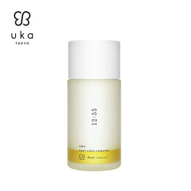 【スーパーSALE限定 10%OFF＆エントリーでP10倍】【uka公式】ウカ ネイルカラー リムーバー 日本製 ネイルオフ ネイル除去 除光液 白くなりにくい 乾燥 植物オイル アセトン 美容成分 保湿 潤い 柑橘系 香り マニキュア 80ml 持ち運び ギフト プレゼント 贈り物 爪ケア