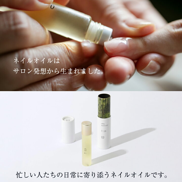 楽天市場】【uka公式】ウカ ネイルオイル (5本セット) uka nail oil 