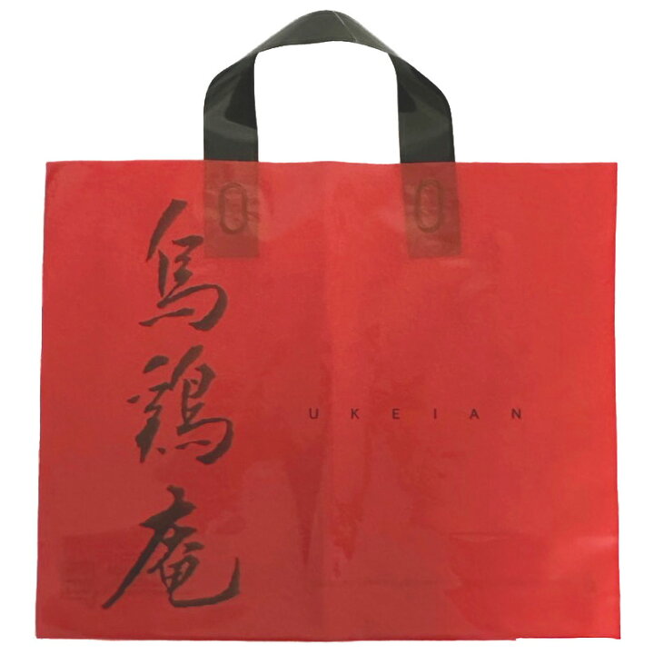 楽天市場】赤ビニール袋（大） : 烏鶏庵
