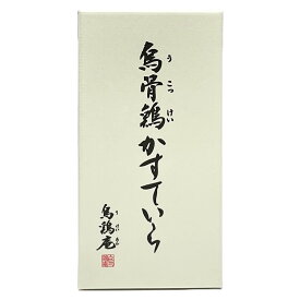 【TVにも取り上げられた高満足度の当店自慢の濃厚かすてら】【うけいあん】烏骨鶏かすていら（2号）10P09Jul16