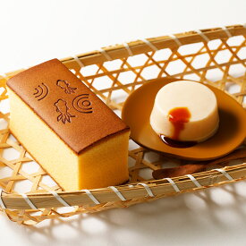 【期間限定】烏骨鶏かすていら【金魚】（2号）・プリン4個入りセット【烏鶏庵】【うけいあん】