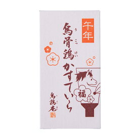 烏骨鶏かすていら【干支】