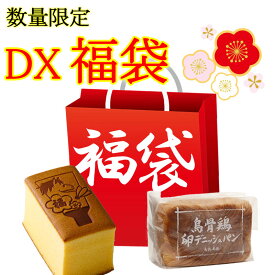 【数量限定】【送料無料】烏骨鶏 福袋DX（他商品との同梱不可）【1/11，12　お届け完売御礼 】【1/18，19限定お届け受付中】