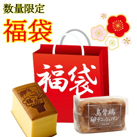 【数量限定】【送料無料】烏骨鶏 福袋（他商品との同梱不可）【1/11，12　お届け完売御礼 】【1/18，19限定お届け受付中】