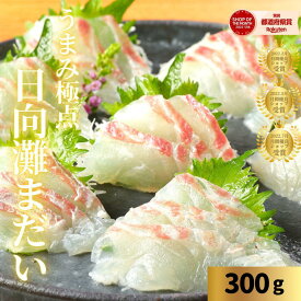 【4/21(火)09:59まで！店内最大25％OFFクーポン進呈☆週末セール開催中】真鯛 刺身 お刺身 刺し身 桜鯛 さしみ たい まだい 楽天ランク1位 刺し身 切り方レシピ付き お取り寄せ グルメ 海鮮 柵◆＜うまみ極点真鯛 約300g＞b020＊