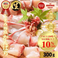 【7/13(月)9:59まで！10%OFF！9日間限定☆「生」のお刺身がお得♪お中元・夏ギフトフェア】かんぱち カン…