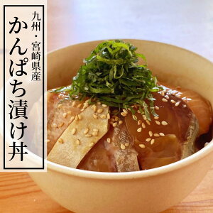 かんぱち 魚の人気商品 通販 価格比較 価格 Com