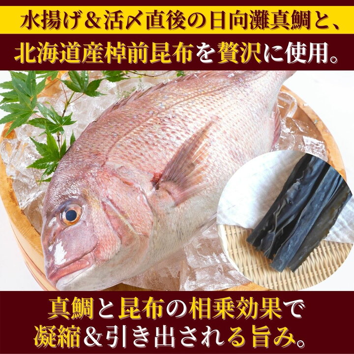 楽天市場 本日ポイント５倍 最大1 500円offクーポン進呈 刺身 お刺身 刺し身 さしみ 真鯛 たい まだい 桜鯛 昆布締め 盛り合わせ 母の日 ギフト 切り方レシピ付き お取り寄せ お取りせグルメ 和食 グルメ 父の日 敬老の日 お中元 海鮮 柵 日向灘真鯛の昆布〆 約