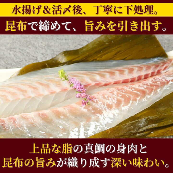 市場 刺身 桜鯛 たい お刺身 真鯛 さしみ ギフト まだい 盛り合わせ 切り方レシピ付き 冷凍 お取りせグルメ 刺し身 お取り寄せ 昆布締め