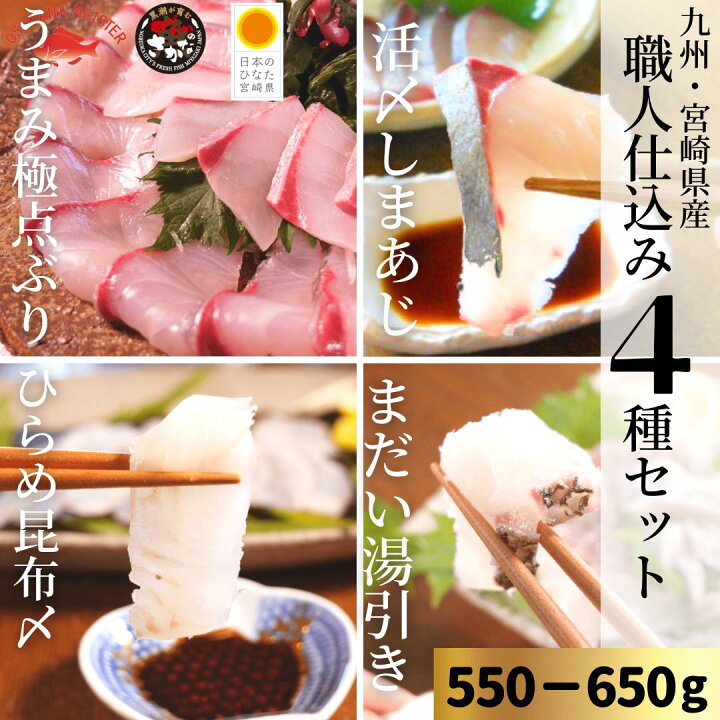 市場 刺身 刺し身 まだい 切り方レシピ付き さしみ お取り寄せ 盛り合わせ 真鯛 たい お刺身 桜鯛 お取りせグルメ 冷凍 昆布締め ギフト