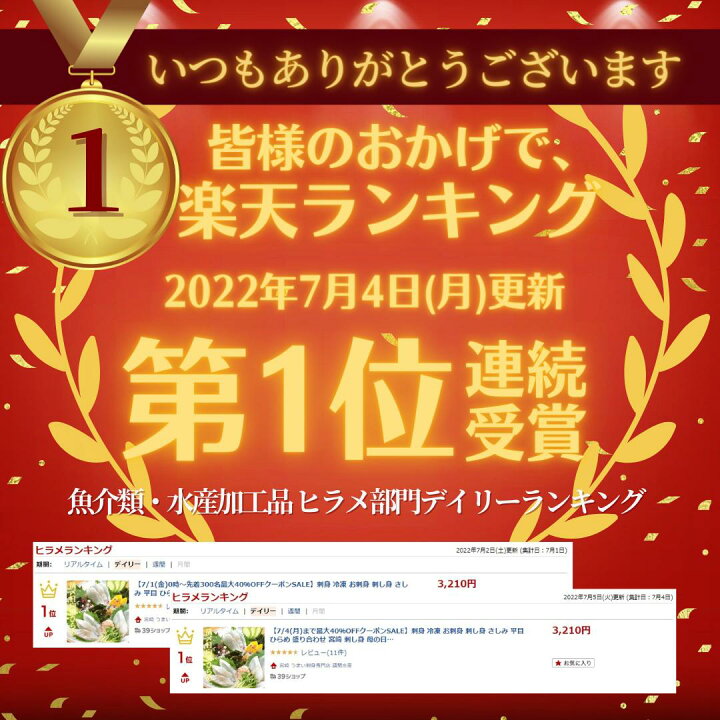 楽天市場 12 4 日 時 店内最大50 Off 大感謝祭 刺身 お中元 冷凍 お刺身 刺し身 さしみ 平目 ひらめ 宮崎 刺し身 母の日 ギフト 切り方レシピ付き お取り寄せ お取りせグルメ 和食 グルメ 父の日 お歳暮 海鮮 柵 活〆日向灘ひらめのお刺身 約300ｇ 宮崎