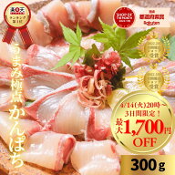 【4/14(火)20時〜1個で500円、2個で1700円OFF！お好みのお刺身☆3日間限りの春の食卓彩りフェア開催！】…