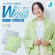 【限定10％クーポン】BE-PAL掲載 シーブリーズ 冷感 タオル ラージ 大判サイズ 1枚 W冷感 UV 虫よけ加工 …